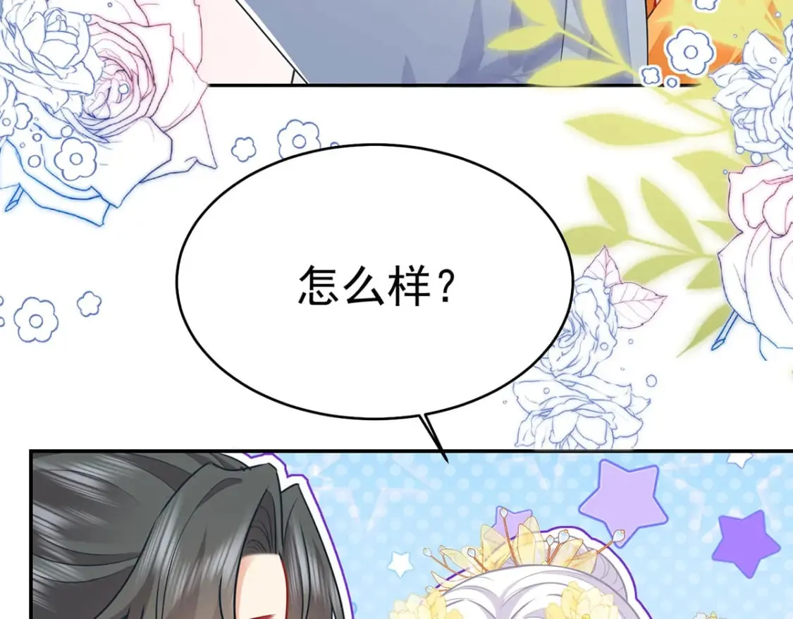 第74话 她果然是……！ 第38页