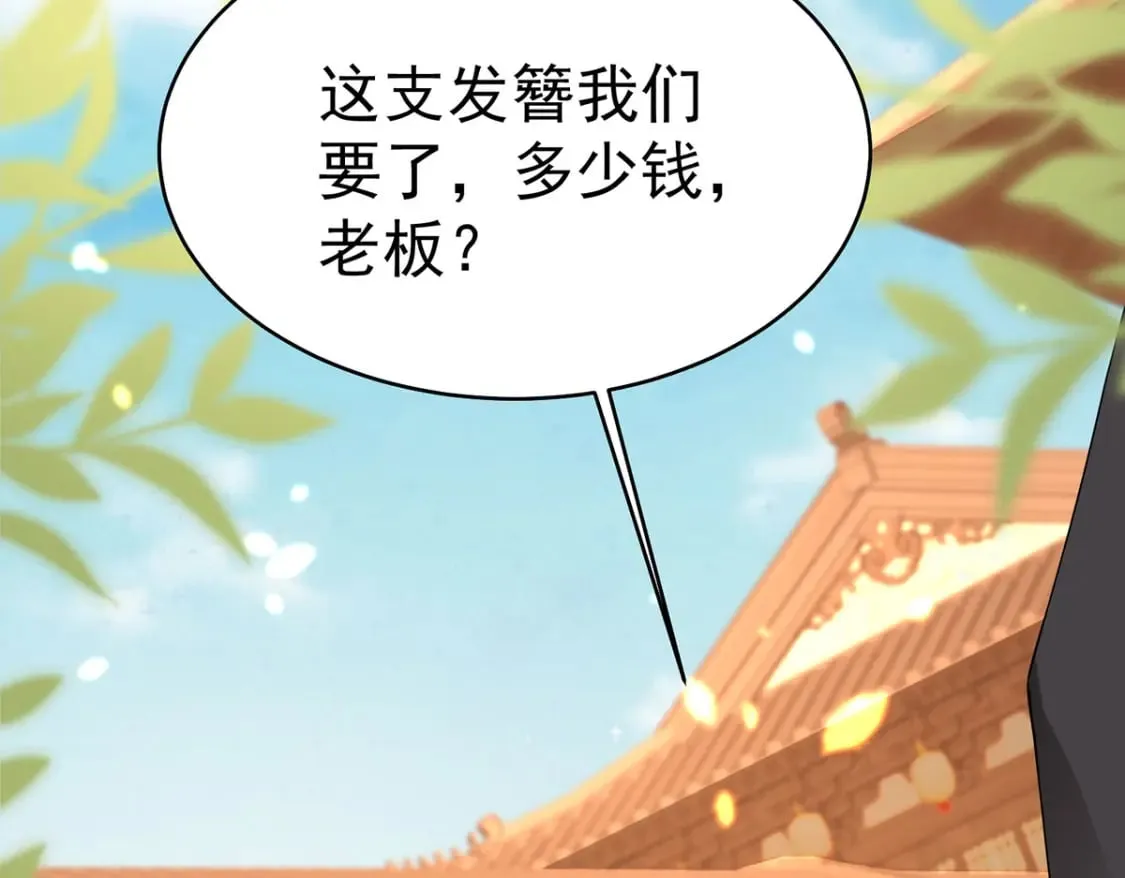 第74话 她果然是……！ 第40页