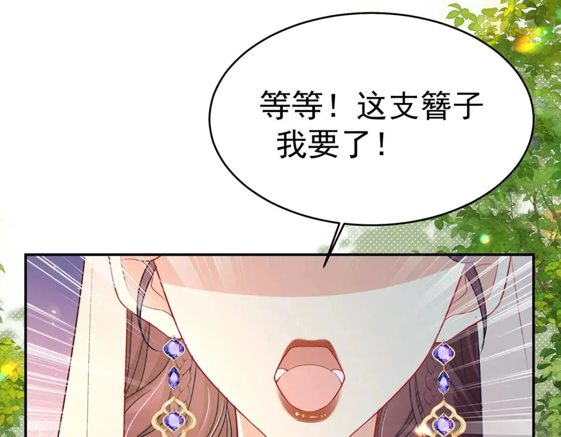 第74话 她果然是……！ 第44页