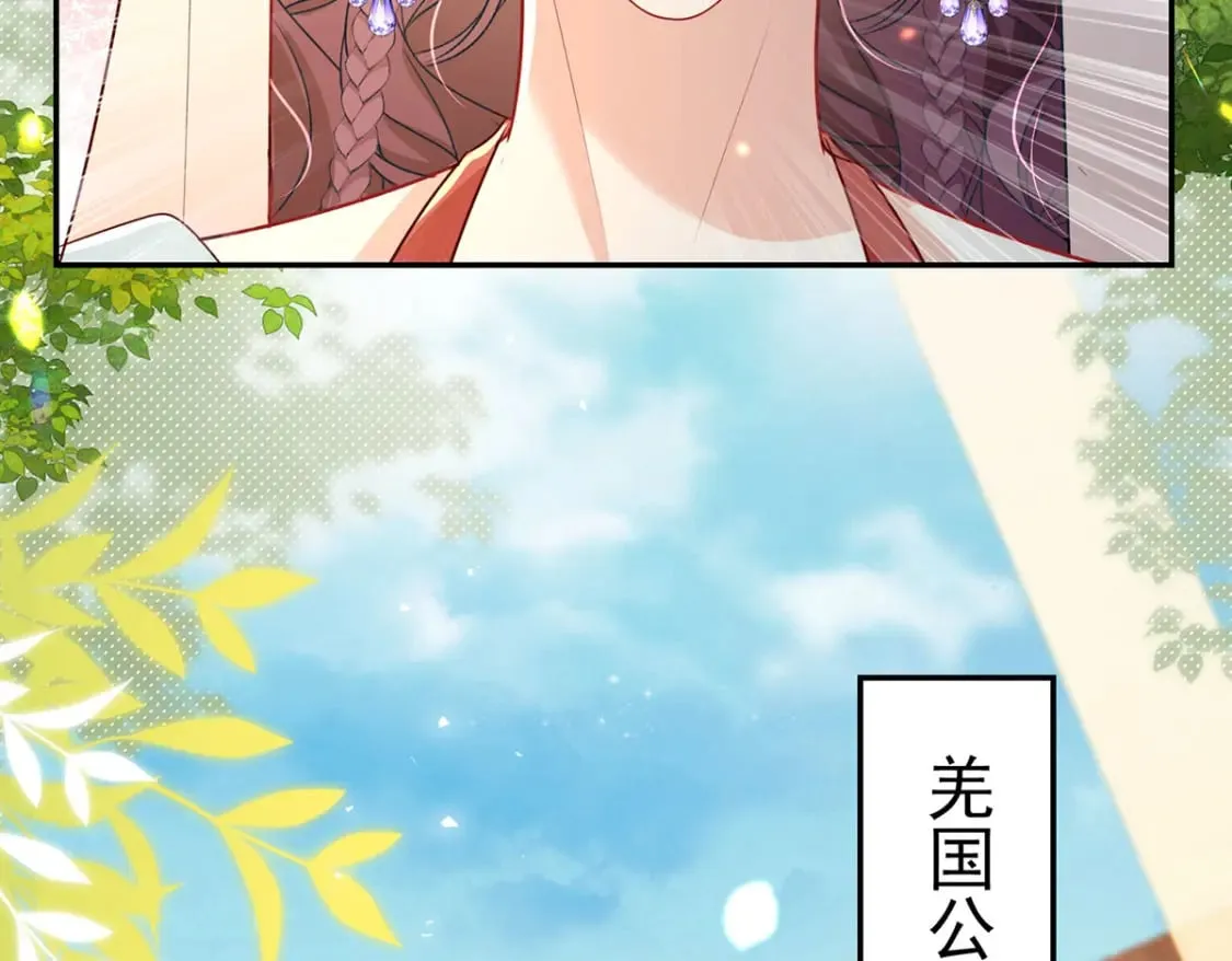 第74话 她果然是……！ 第46页