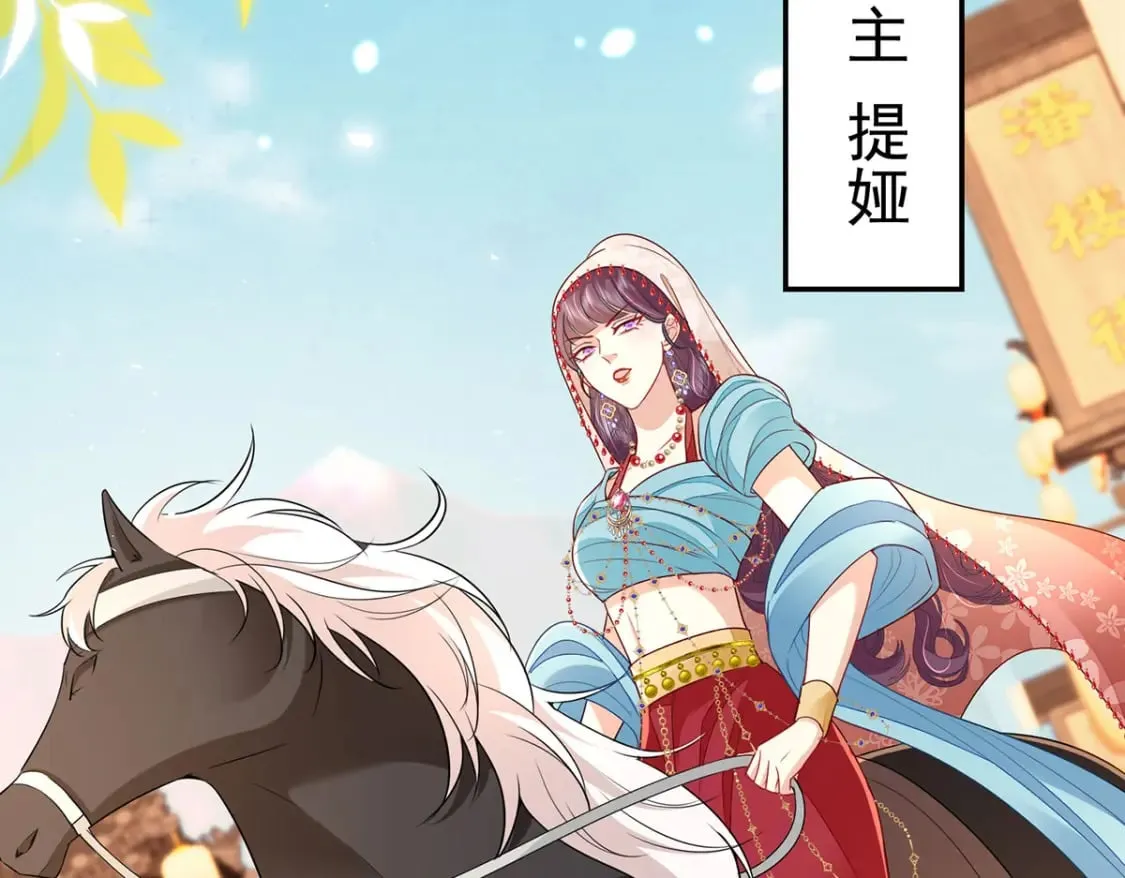 第74话 她果然是……！ 第47页