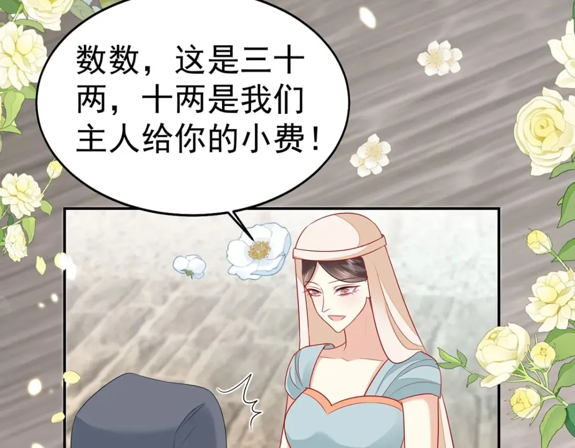 第74话 她果然是……！ 第51页
