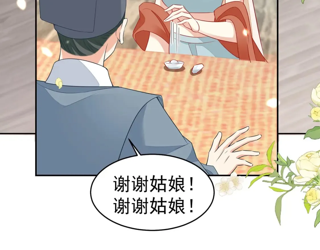 第74话 她果然是……！ 第52页