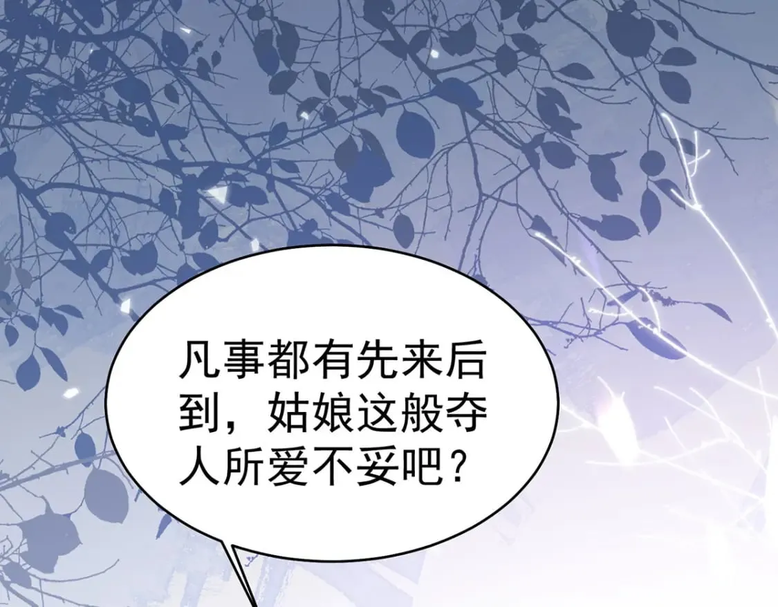 第74话 她果然是……！ 第54页