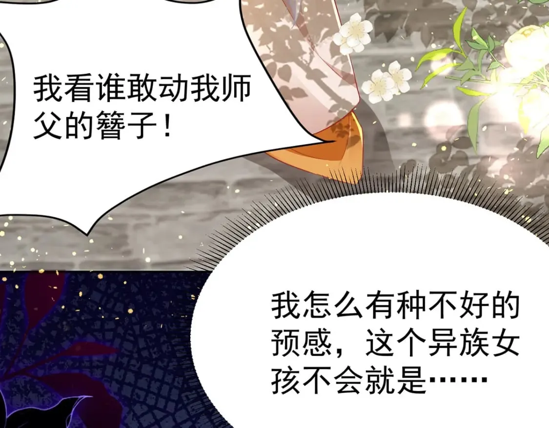 第74话 她果然是……！ 第61页