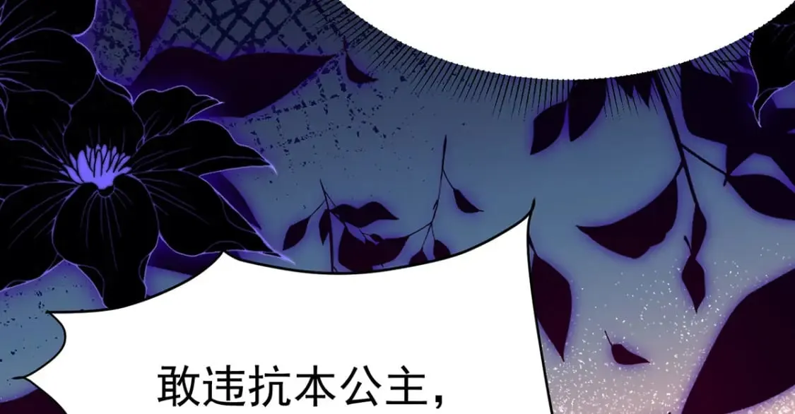 第74话 她果然是……！ 第62页