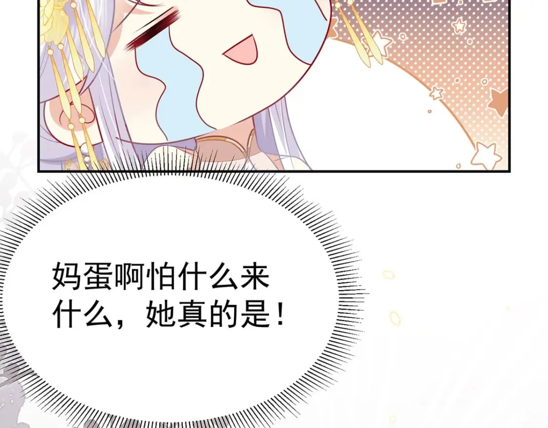 第74话 她果然是……！ 第67页