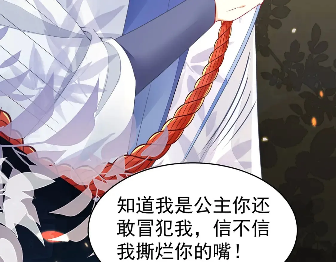 第74话 她果然是……！ 第70页