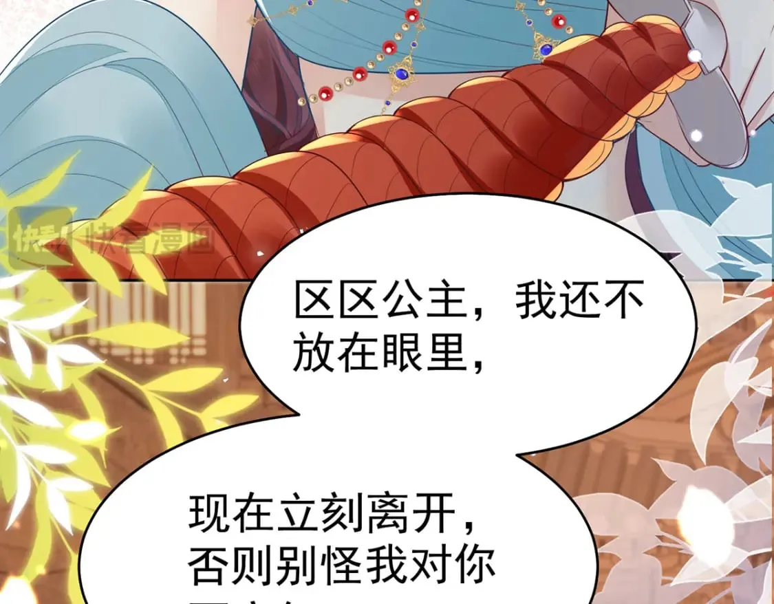 第74话 她果然是……！ 第73页