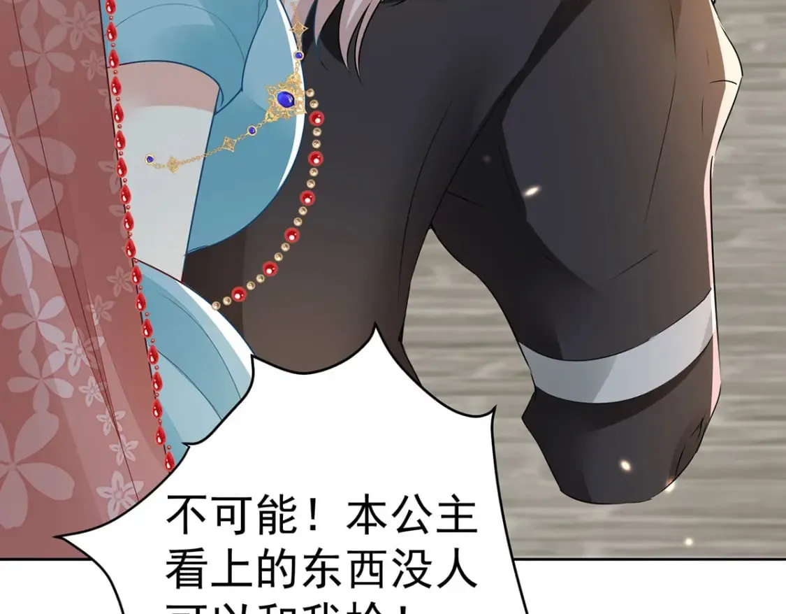 第74话 她果然是……！ 第76页