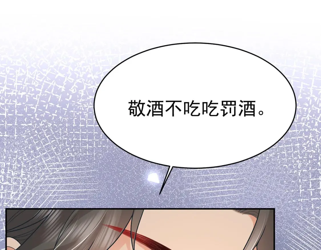 第74话 她果然是……！ 第78页