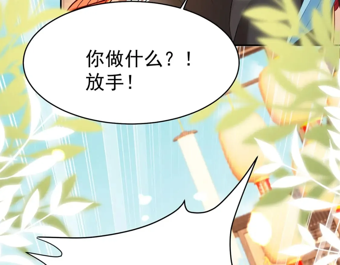 第74话 她果然是……！ 第81页