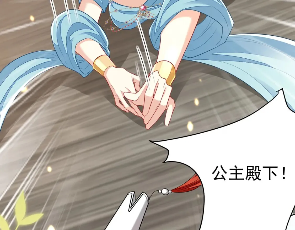 第74话 她果然是……！ 第84页