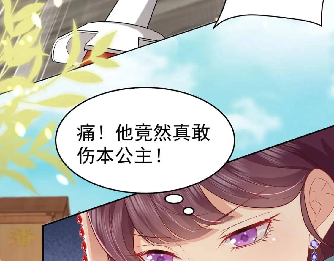 第74话 她果然是……！ 第85页