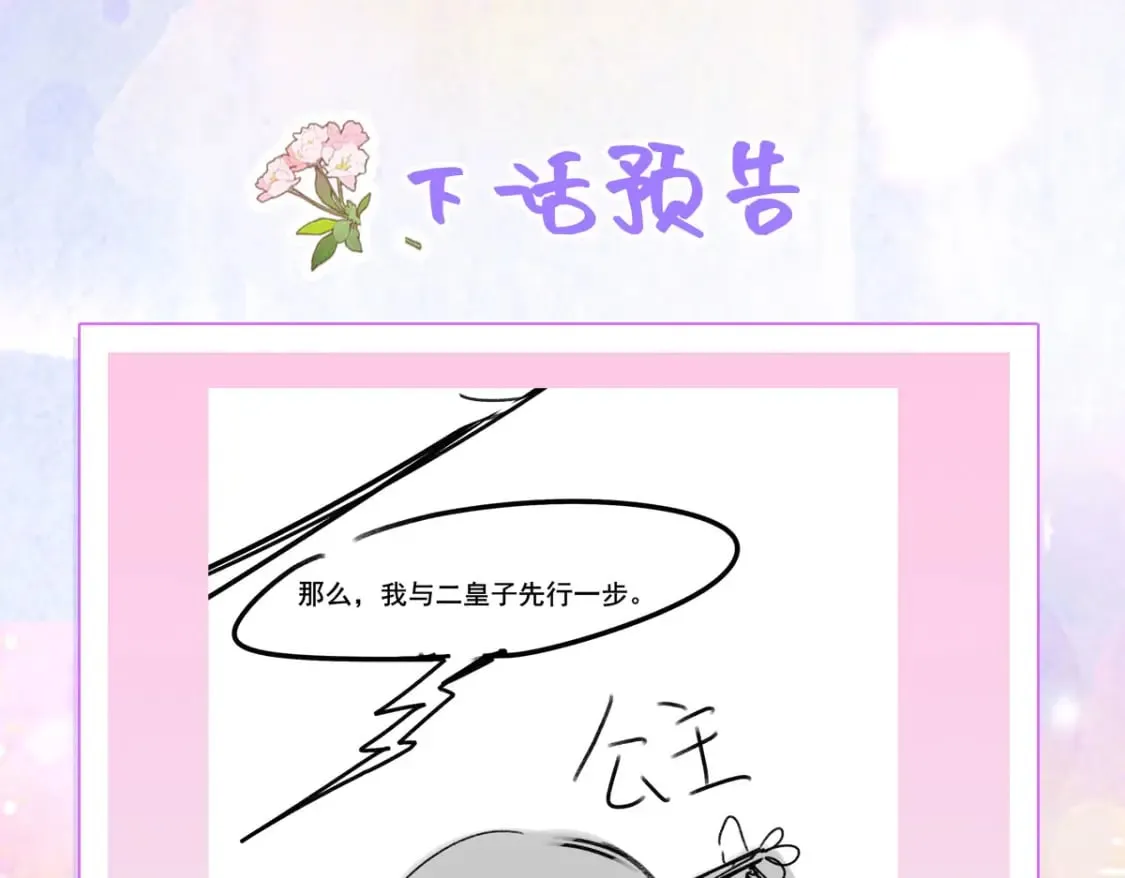 第74话 她果然是……！ 第93页