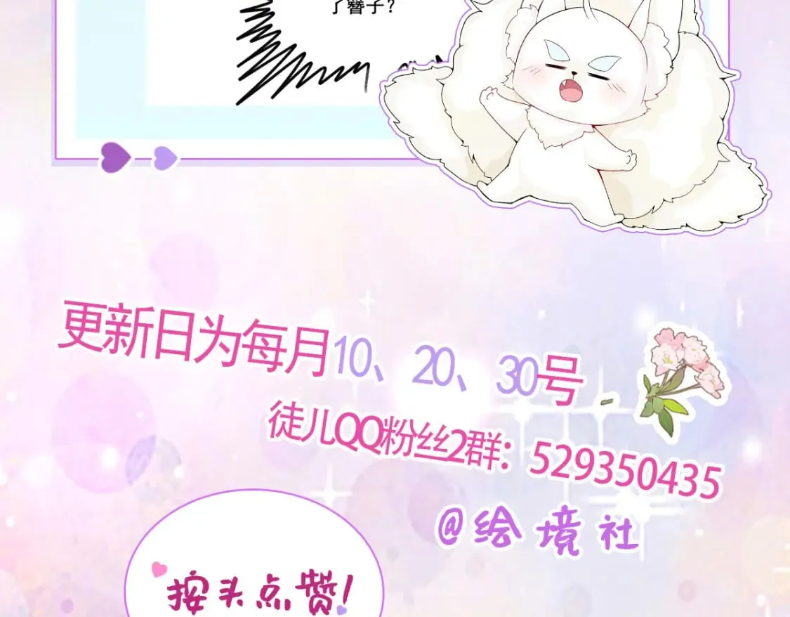 第74话 她果然是……！ 第96页
