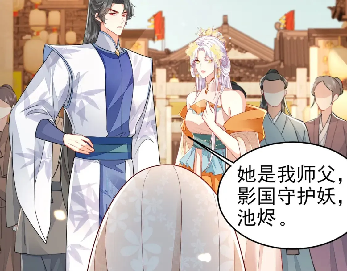 第75话 她为我戴上了簪子 第10页