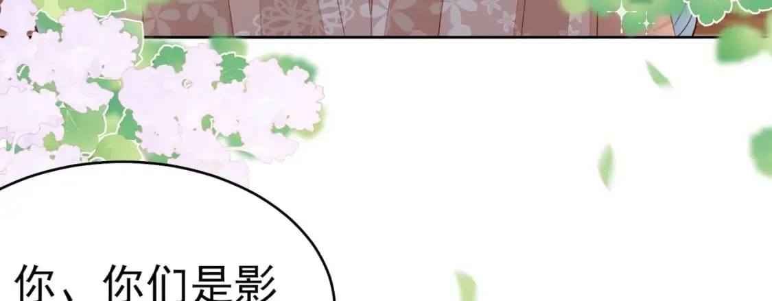 第75话 她为我戴上了簪子 第12页