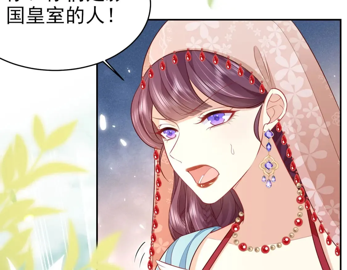 第75话 她为我戴上了簪子 第13页
