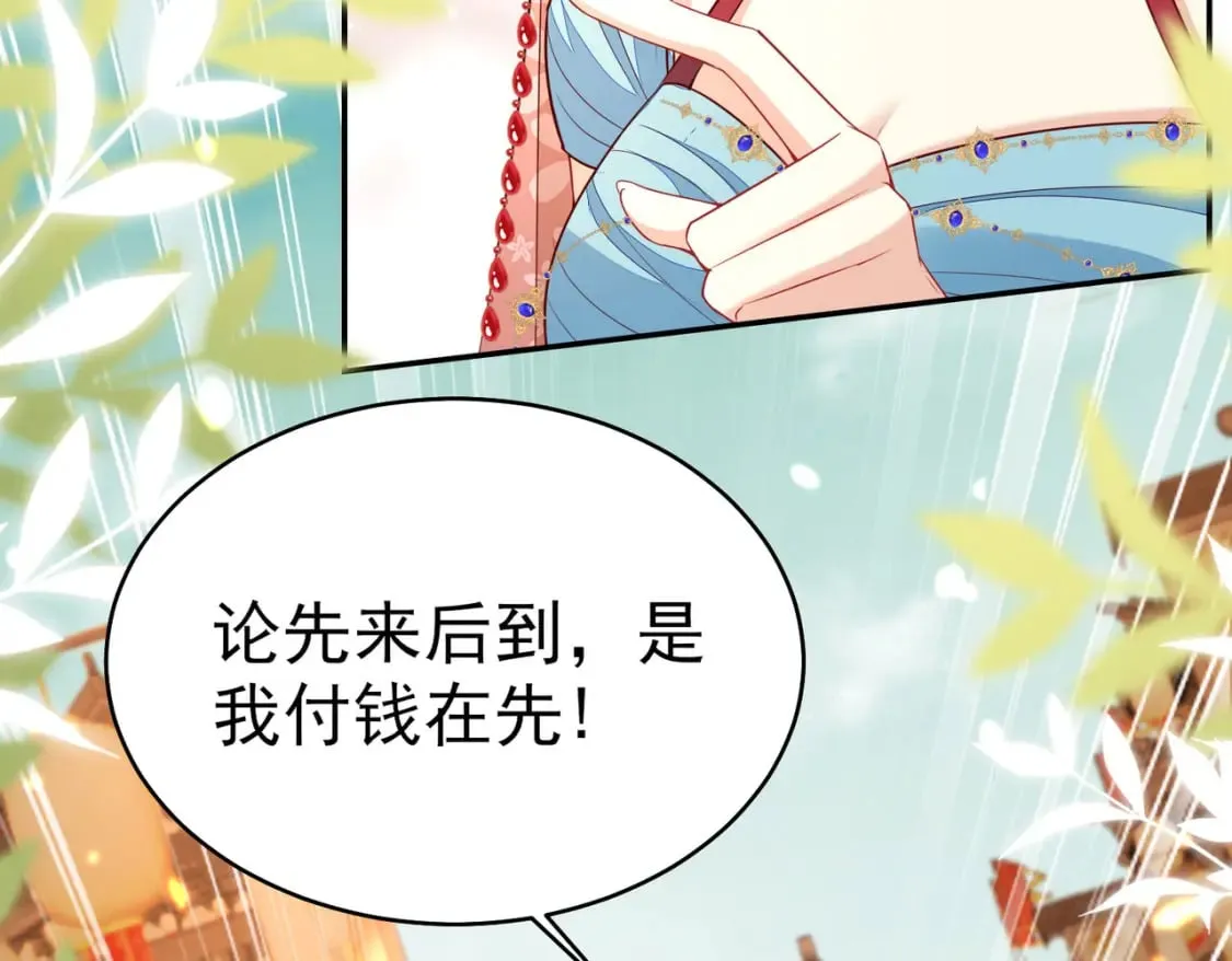 第75话 她为我戴上了簪子 第14页