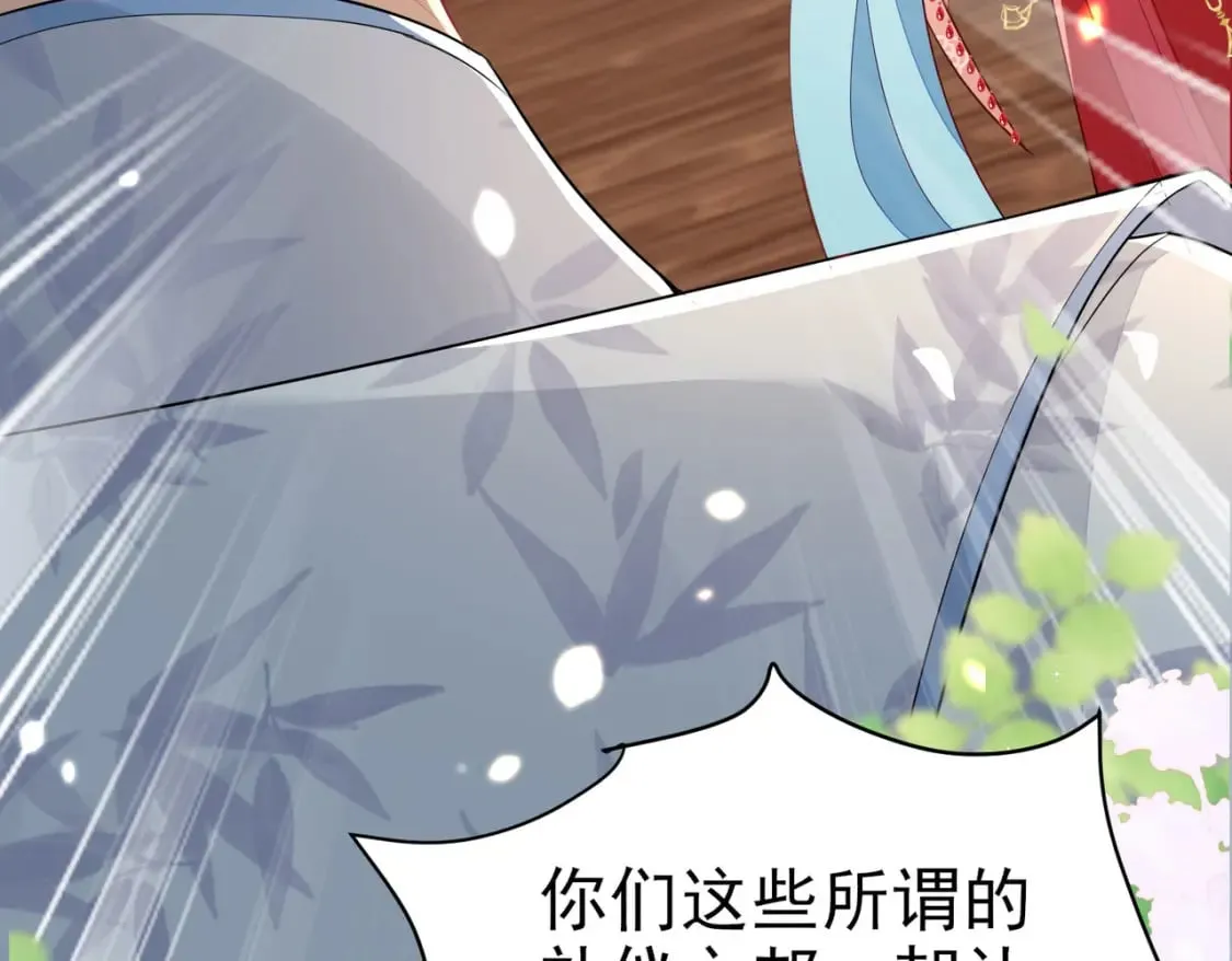 第75话 她为我戴上了簪子 第17页