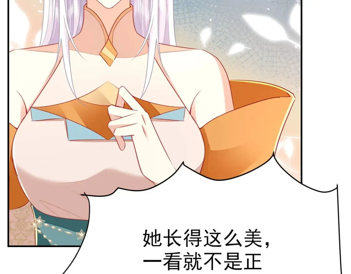 第75话 她为我戴上了簪子 第20页