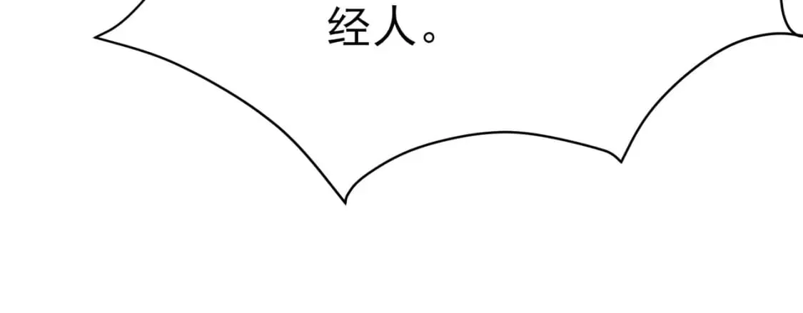 第75话 她为我戴上了簪子 第21页