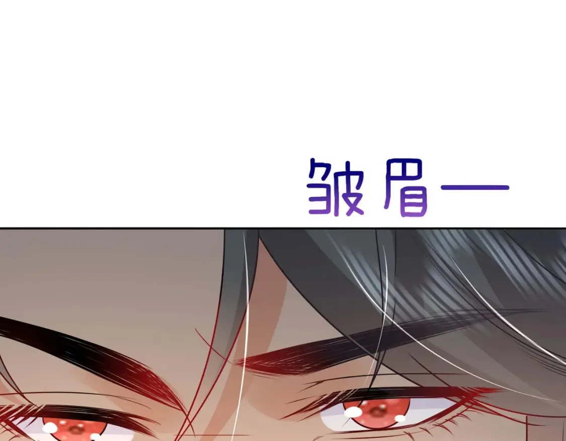 第75话 她为我戴上了簪子 第22页