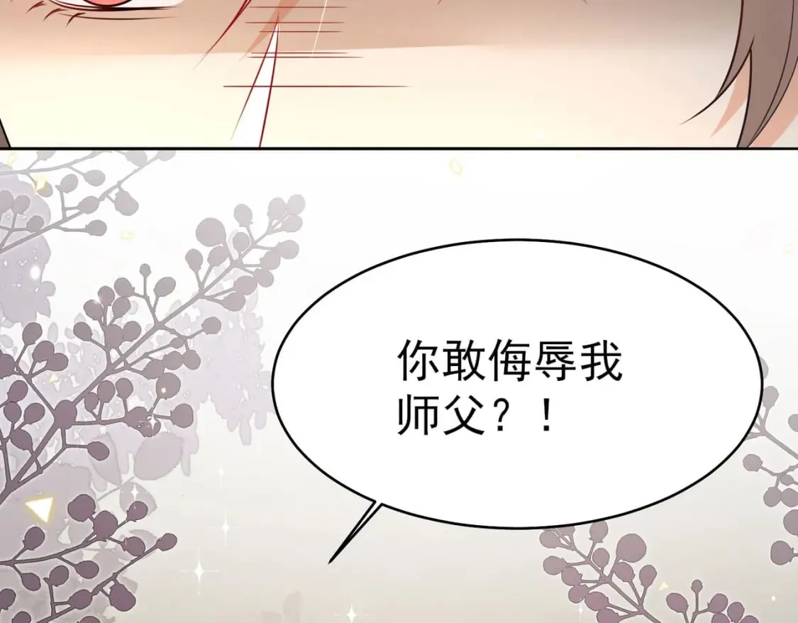 第75话 她为我戴上了簪子 第23页