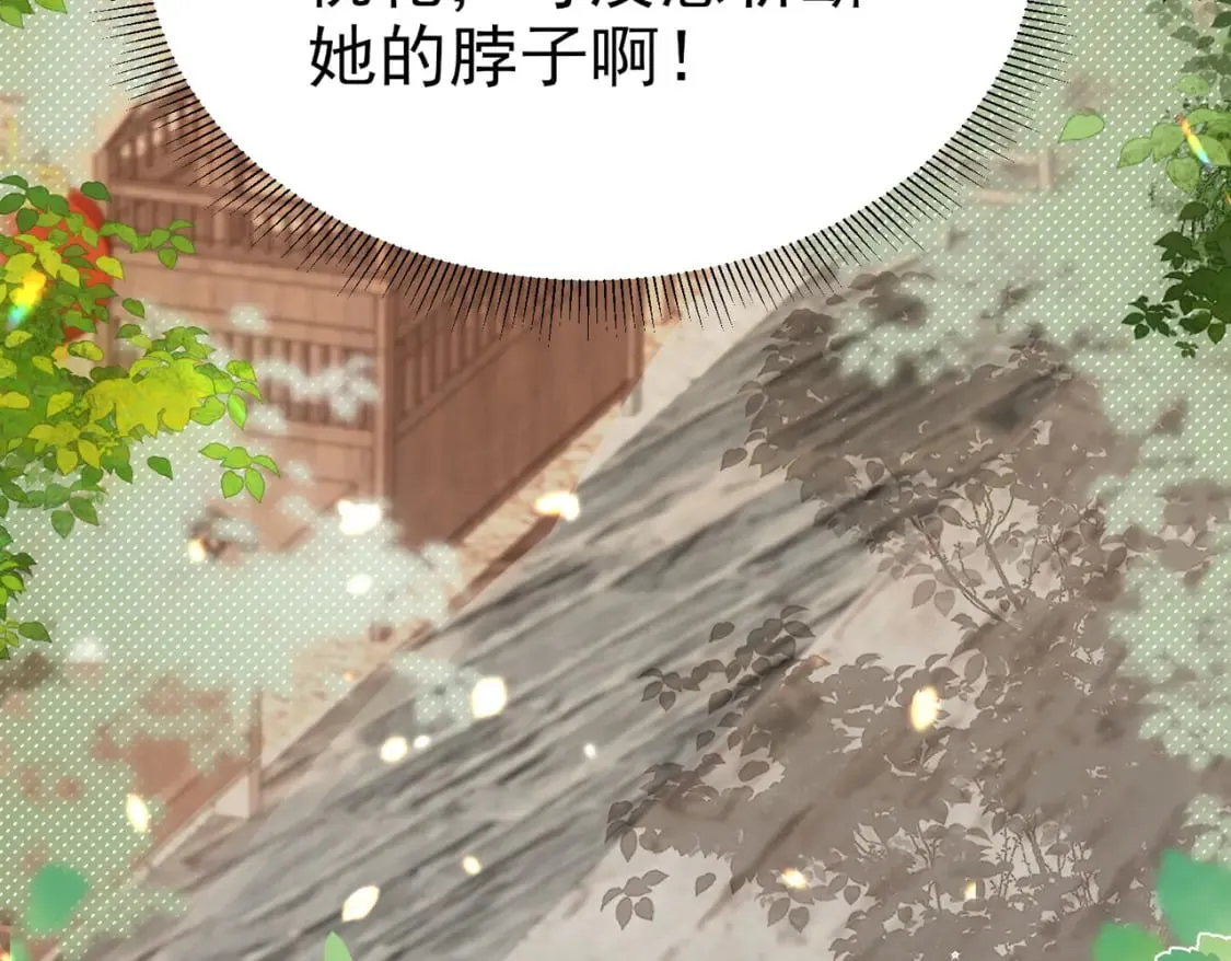 第75话 她为我戴上了簪子 第28页