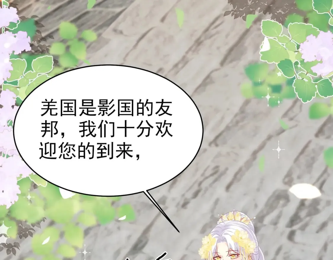 第75话 她为我戴上了簪子 第29页