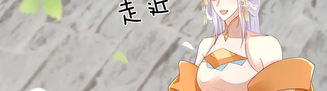 第75话 她为我戴上了簪子 第30页