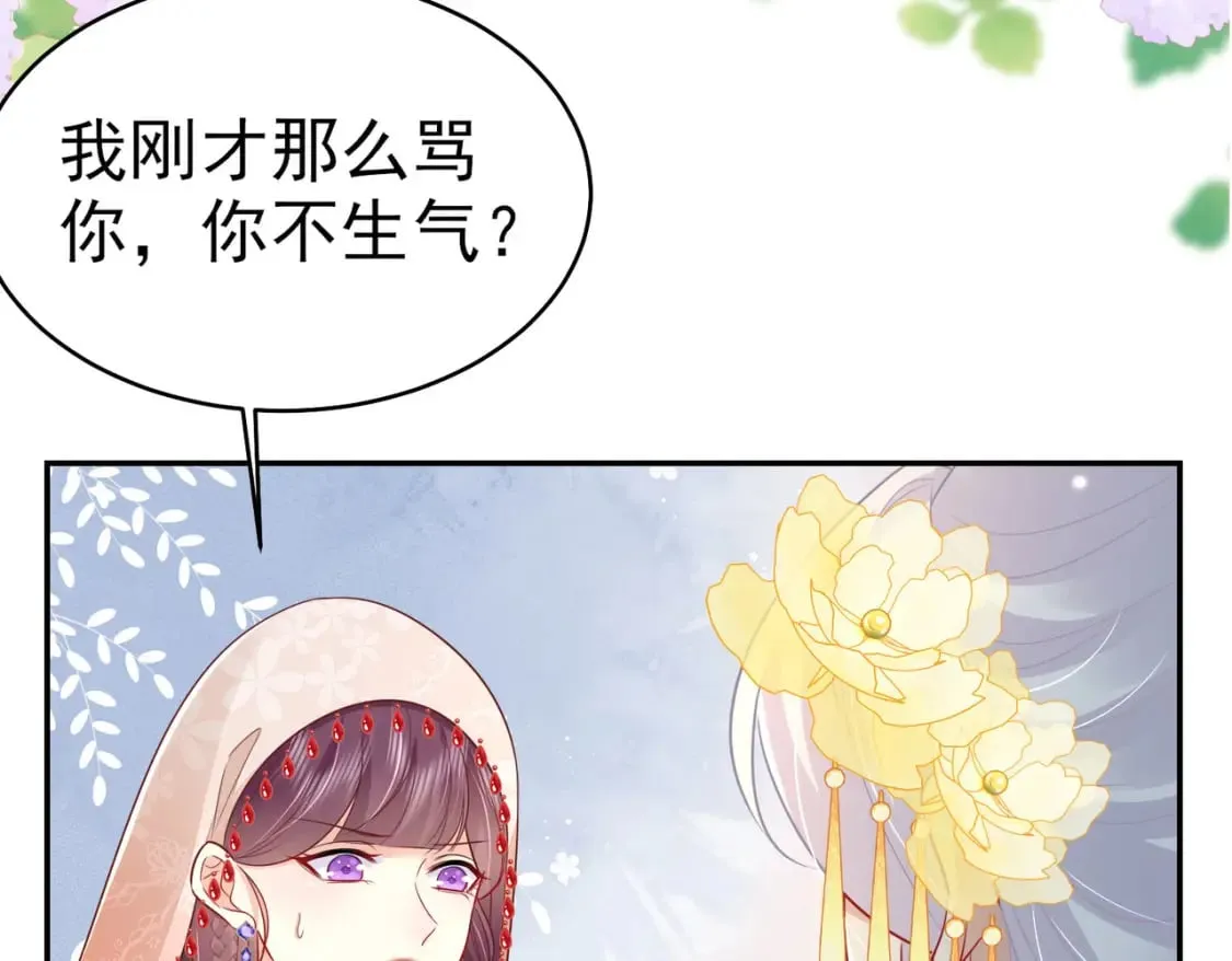 第75话 她为我戴上了簪子 第34页