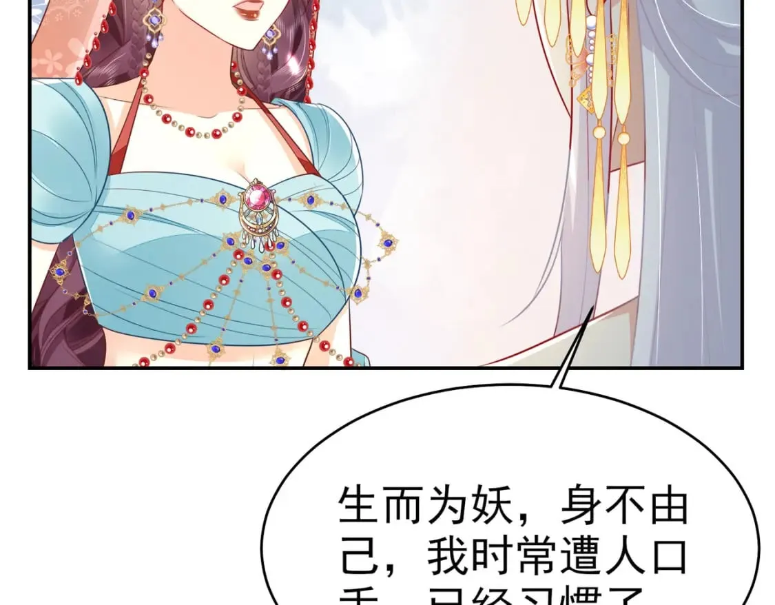 第75话 她为我戴上了簪子 第35页