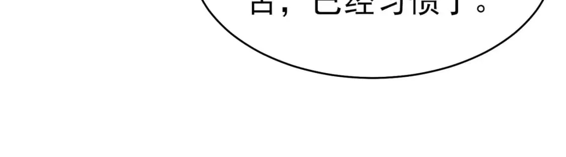 第75话 她为我戴上了簪子 第36页