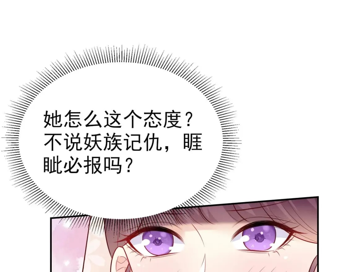第75话 她为我戴上了簪子 第37页