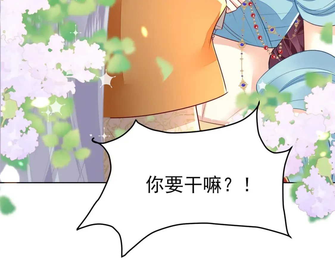 第75话 她为我戴上了簪子 第47页