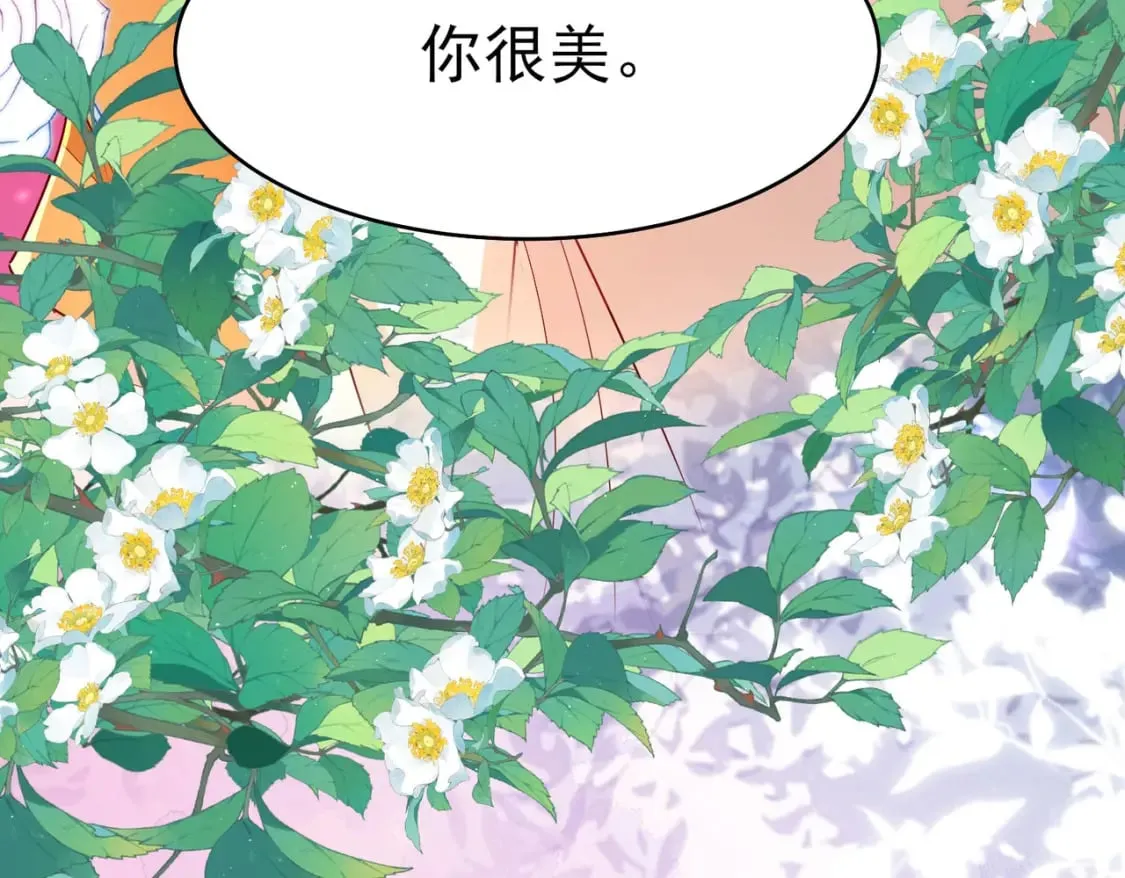 第75话 她为我戴上了簪子 第56页