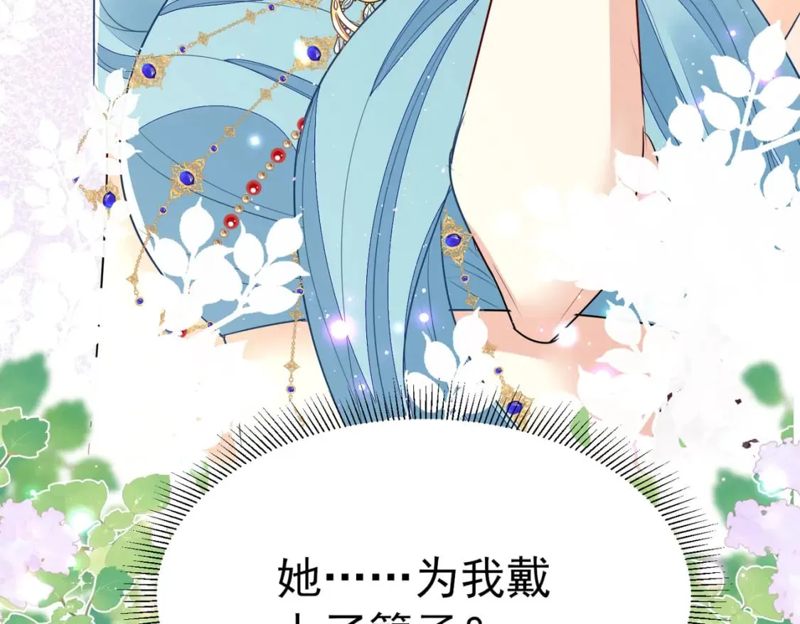 第75话 她为我戴上了簪子 第62页
