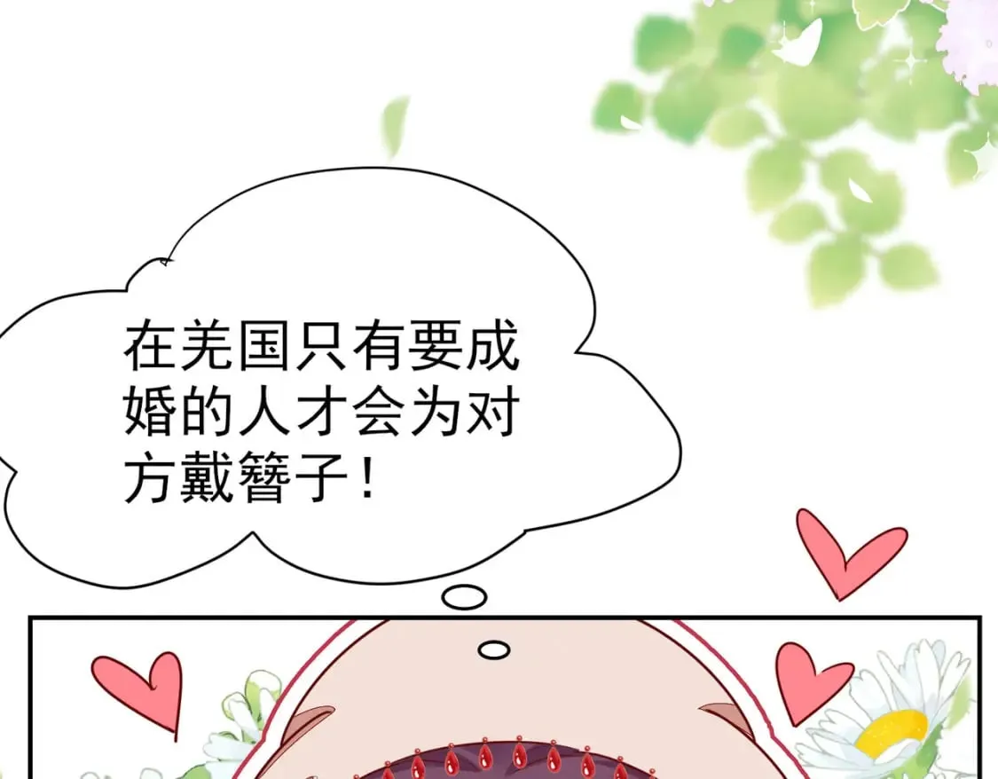 第75话 她为我戴上了簪子 第64页