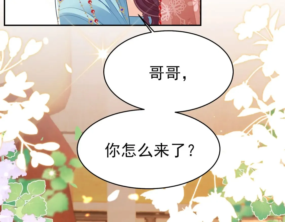 第75话 她为我戴上了簪子 第73页