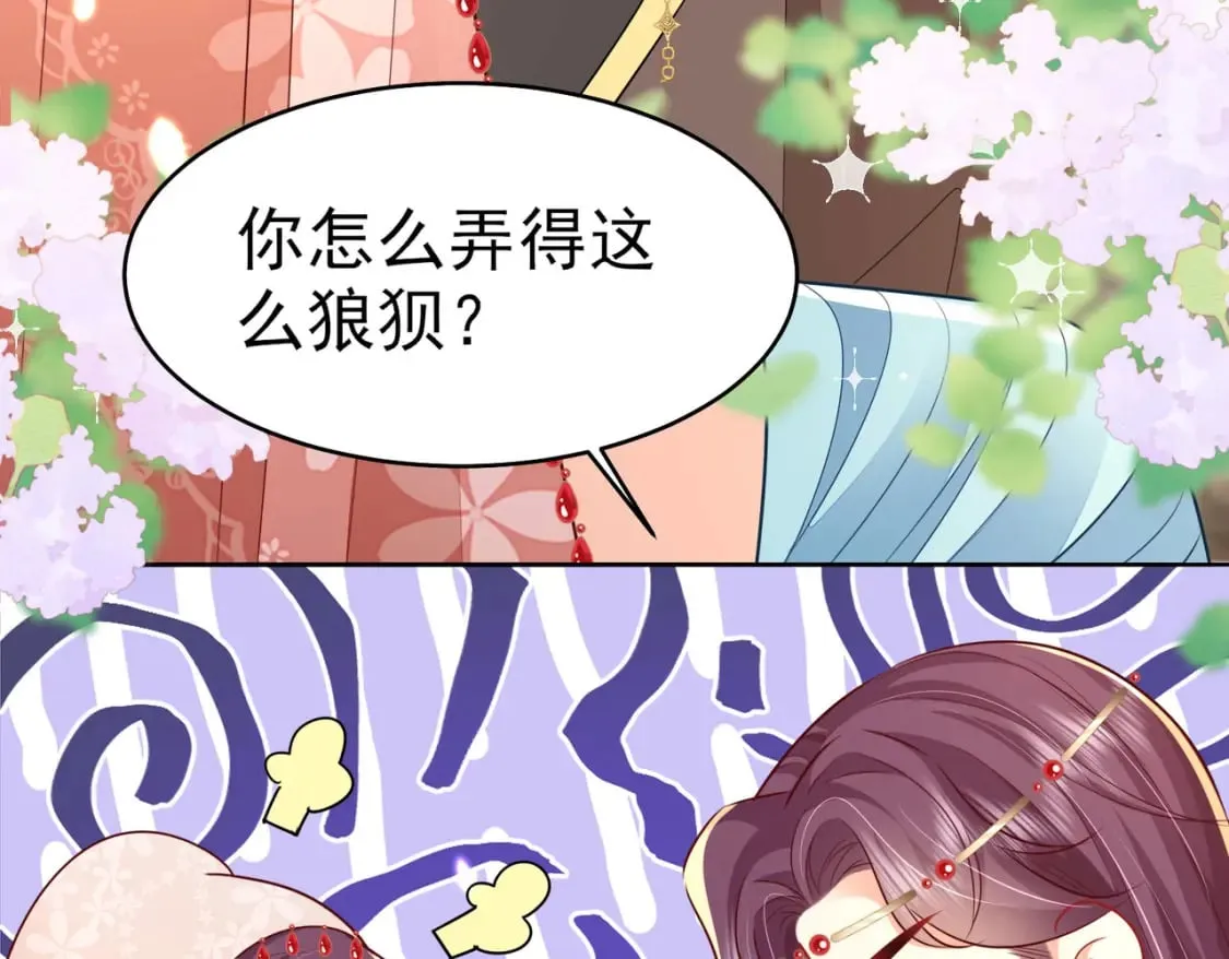 第75话 她为我戴上了簪子 第79页