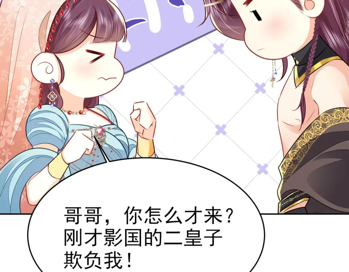 第75话 她为我戴上了簪子 第80页