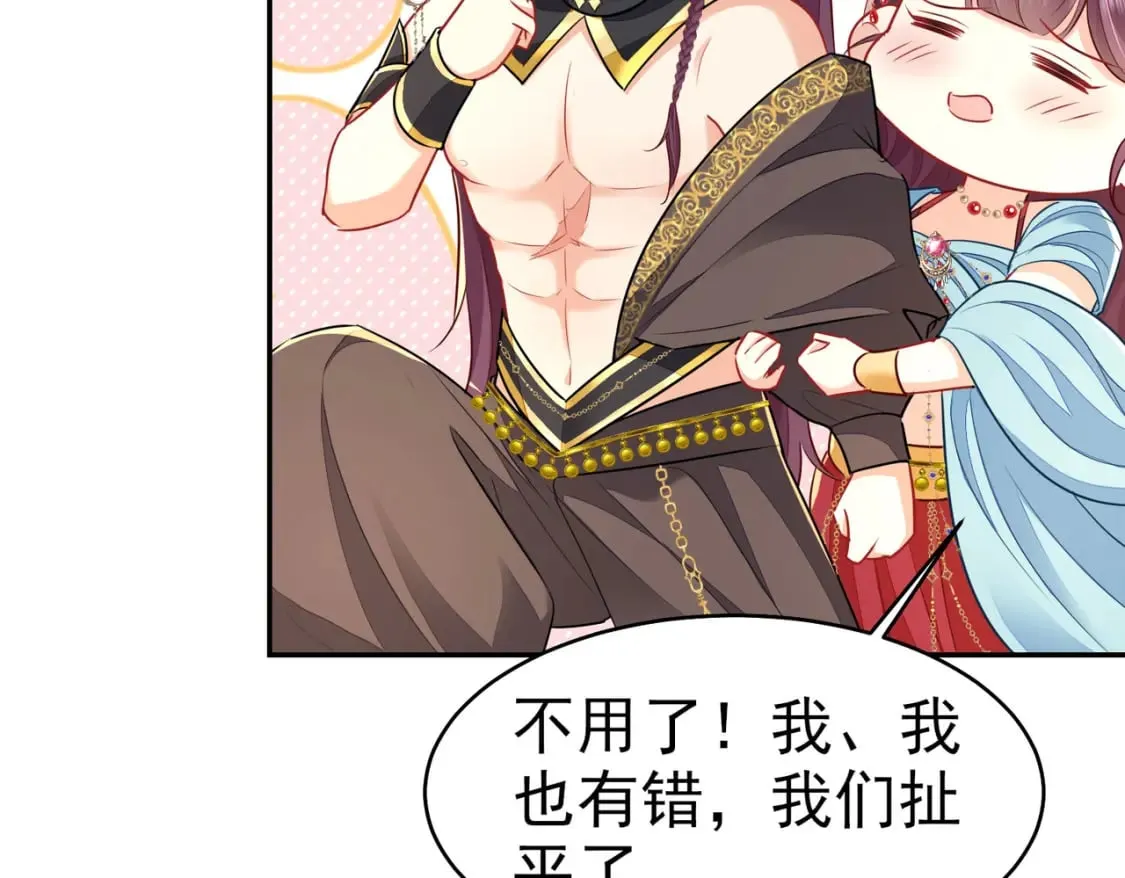 第75话 她为我戴上了簪子 第83页