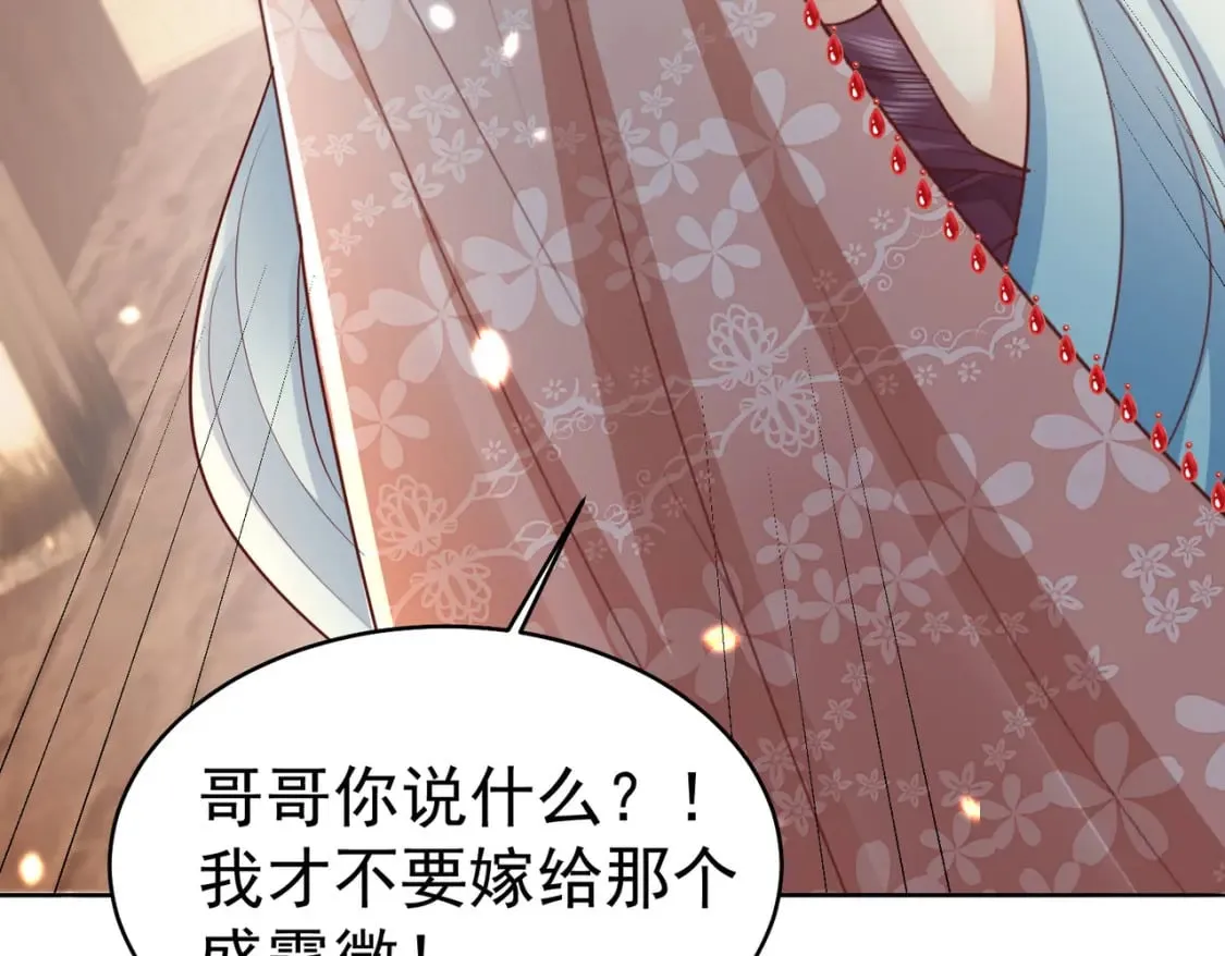 第75话 她为我戴上了簪子 第95页