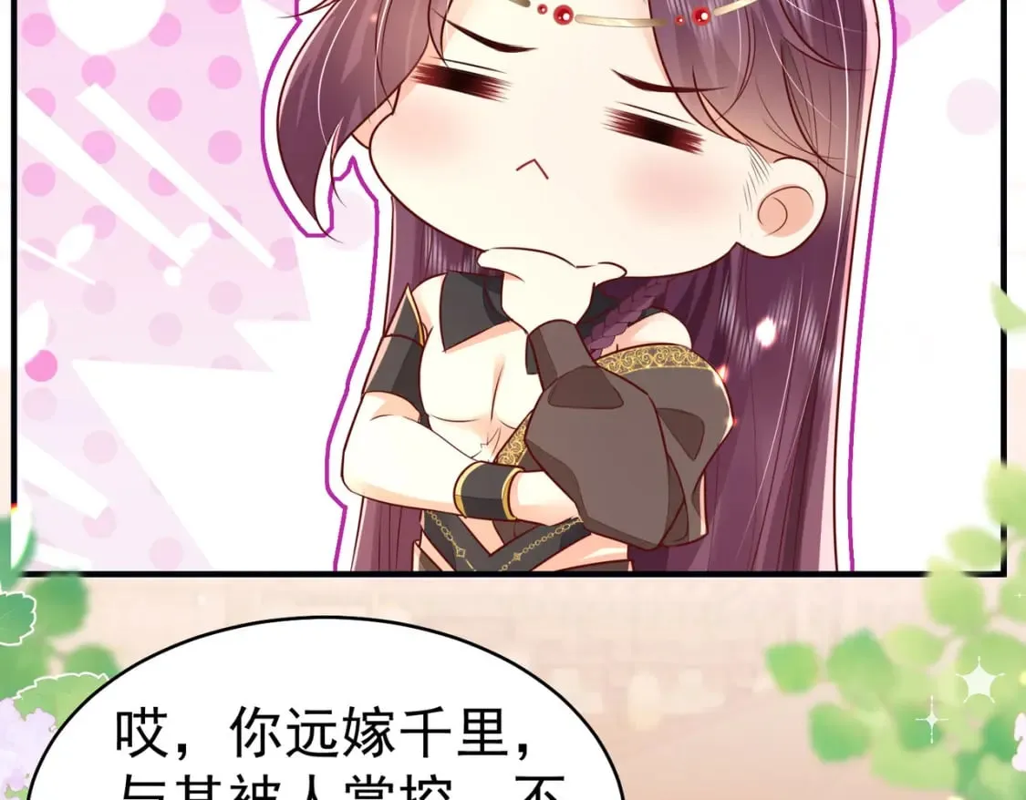 第75话 她为我戴上了簪子 第98页