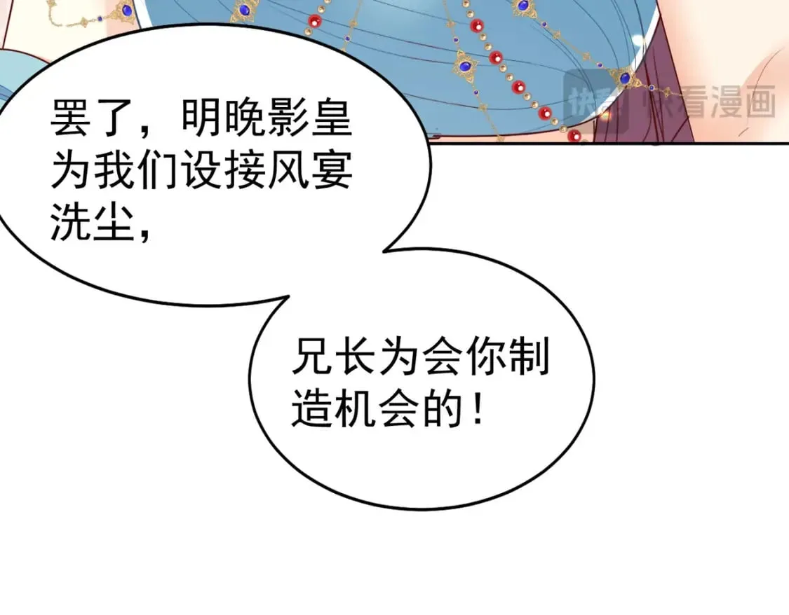 第75话 她为我戴上了簪子 第107页