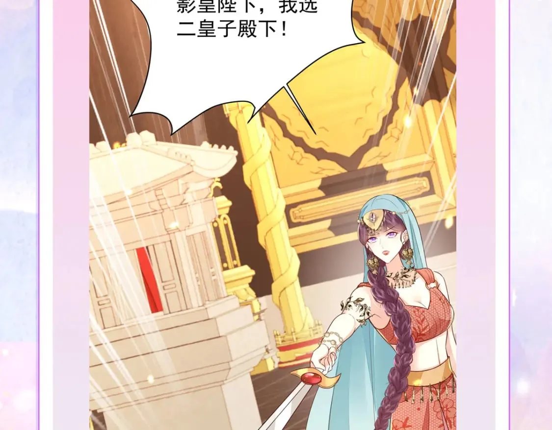 第75话 她为我戴上了簪子 第110页