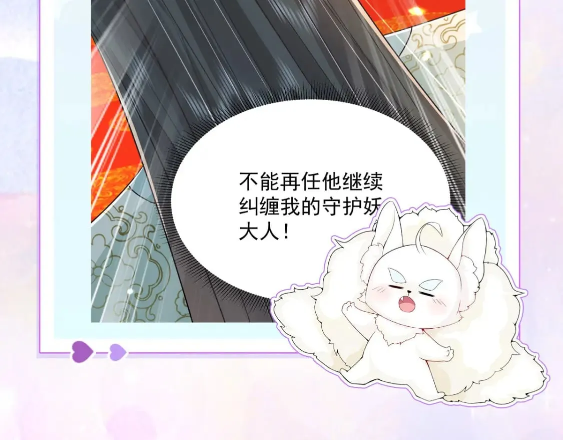 第75话 她为我戴上了簪子 第112页