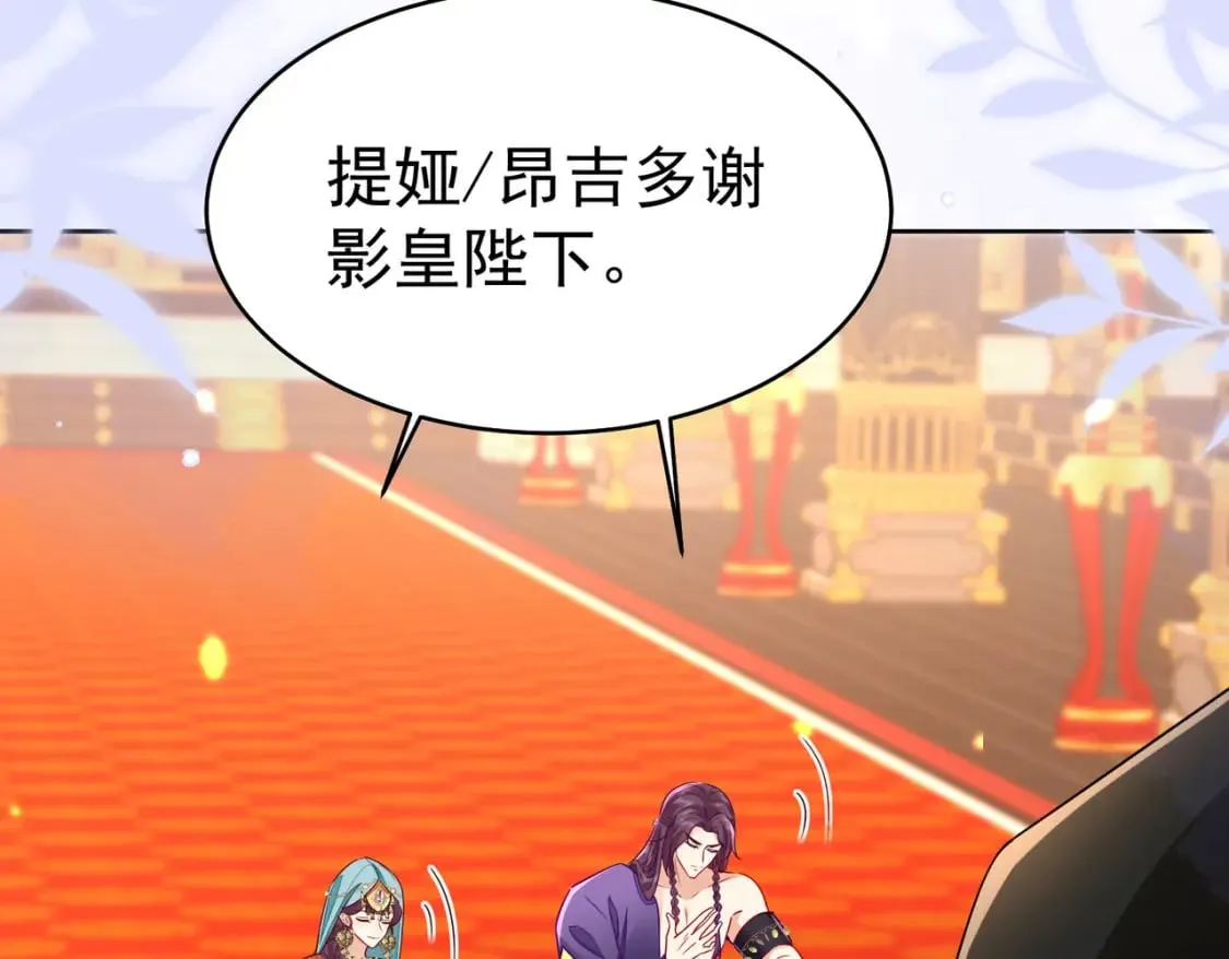 第76话 我选二皇子！ 第13页